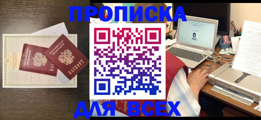 прописка регистрация в Октябрьске