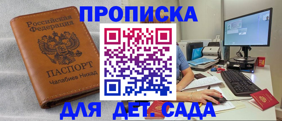 прописка для школы в Октябрьске