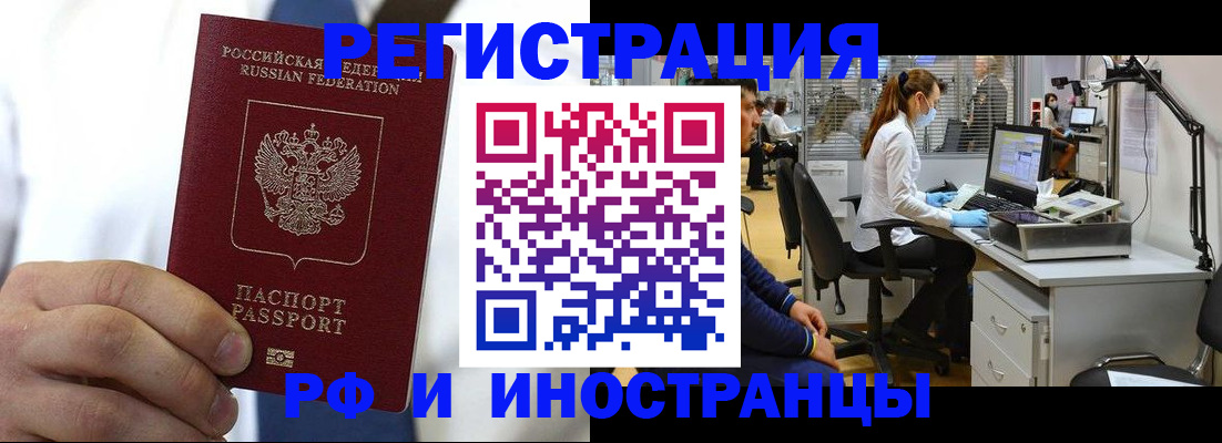 прописка штамп в Октябрьске