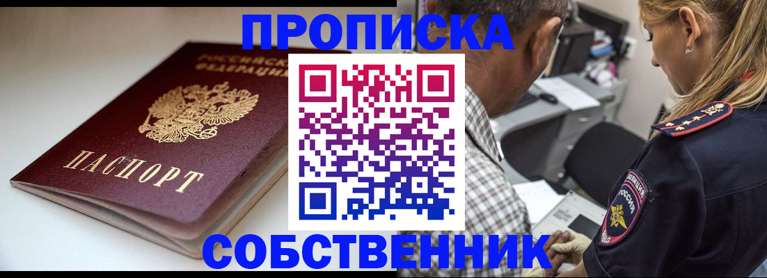 временная прописка в Октябрьске