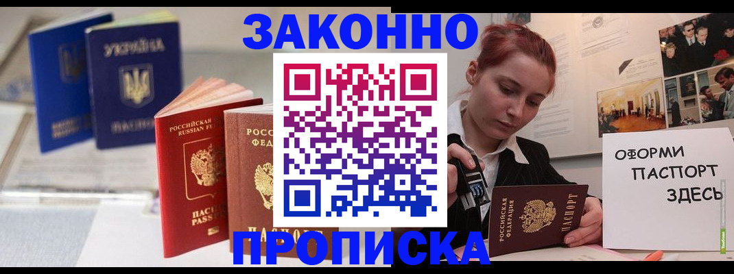 прописка поиск в Октябрьске