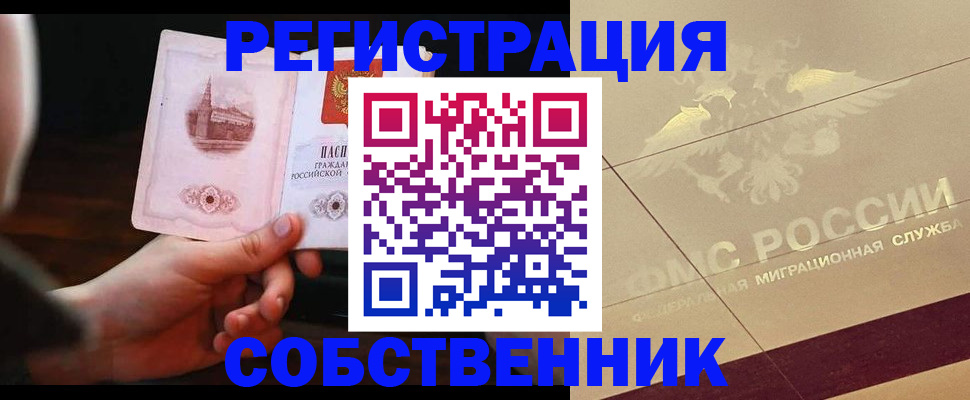 временная регистрация в Октябрьске