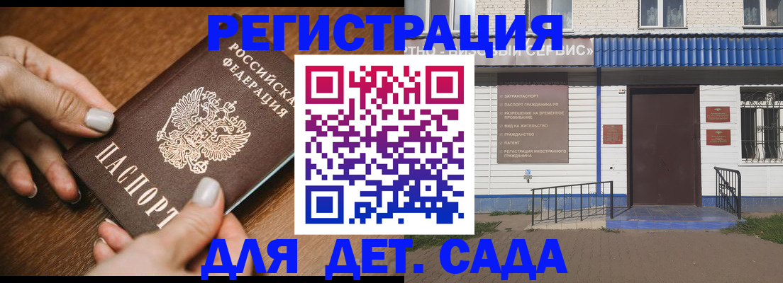 временная регистрация поиск в Октябрьске