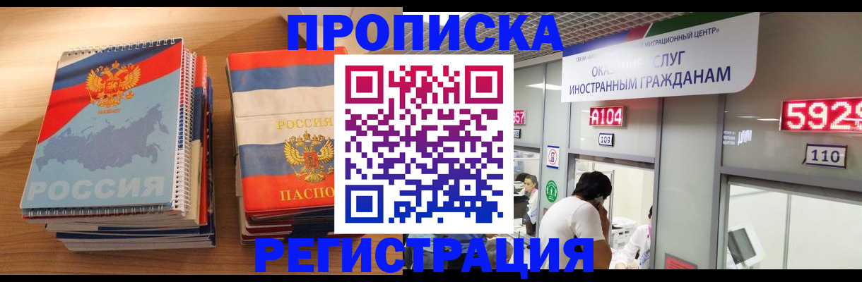 прописка для военкомата в Октябрьске