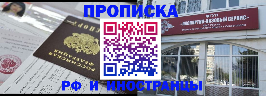 прописка регистрация в Октябрьске