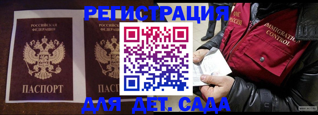 прописка для школы в Октябрьске