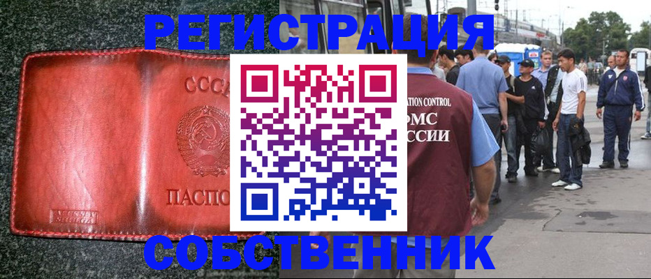 купить прописку в Октябрьске